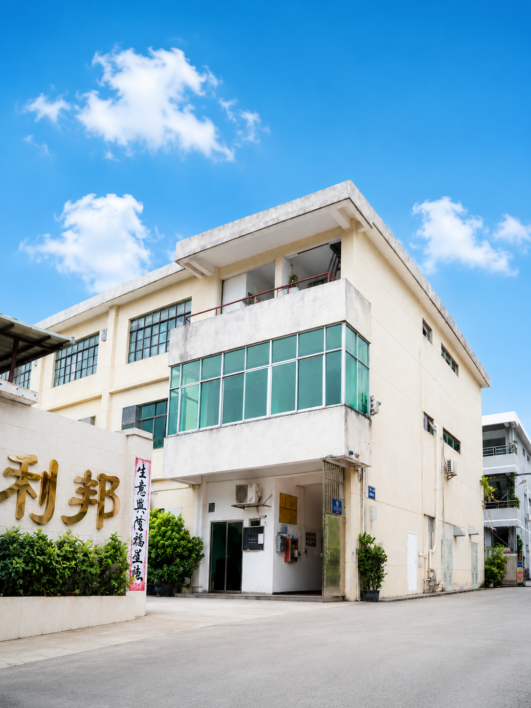 Libang Paper Products manufacturing facility and office building